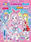 [중고샵] 소보로TV 스티커 색칠북 패션코디 - 예스24 [중고샵]소보로TV 스티커 색칠북 패션코디 - 예스24
