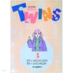 [중고샵] 트윈스 1-4/완결 - 예스24 [중고샵]트윈스 1-4/완결 - 예스24