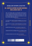 초등 한자 읽기의 힘 - 예스24