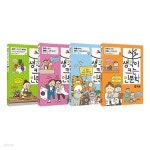 생각이 크는 인문학 시리즈 21~24권 세트 - 예스24