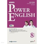 [중고샵] EBS 라디오 POWER ENGLISH 중급영어회화 2021년 8월호 - 예스24 [중고샵]EBS 라디오 POWER ENGLISH 중급영어회화 2021년... 