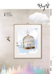 [전자책] 청아람(2023년 7+8월호 Vol.131) | 방위사업청 | 경성문화사 - 예스24