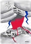 글 쓰는 천재(지변)들 - 예스24