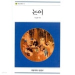 [중고샵] 논어 - 계명교양총서 4 / 원제 : 論語 - 예스24 [중고샵]논어 - 계명교양총서 4 / 원제 : 論語 - 예스24