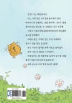삼냥이무인아이스크림스낵 | 복뚱냥이 무인 아이스크림 가게 | 김경옥 | 이오앤북스 - 예스24