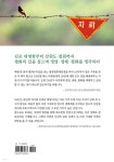 DMZ 평화의 길을 걷다 1 - YES24