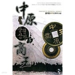 [중고샵] 중원상왕 1-5 - 예스24 [중고샵]중원상왕 1-5 - 예스24