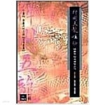 [중고샵] 신주오룡 1-4완 - 예스24 [중고샵]신주오룡 1-4완 - 예스24