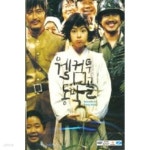 [중고샵] [미개봉 신품] 웰컴 투 동막골 (1Disc) - 예스24 [중고샵][미개봉 신품] 웰컴 투 동막골 (1Disc) - 예스24
