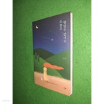 [중고샵] 오늘도, 별일은 없어요 - 예스24 [중고샵]오늘도, 별일은 없어요 - 예스24