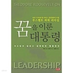 [중고샵] 꿈을 이룬 대통령 ******* 북토피아 - 예스24 [중고샵]꿈을 이룬 대통령 ******* 북토피아 - 예스24