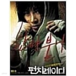 [중고샵]펀치레이디[1disc] - 예스24