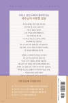 주님의 마음 - 예스24