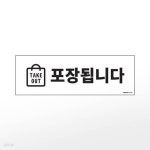 주식회사 비타민사인 | [아트사인] 프레이트 0945 (300x100x2T포장됩니다(TAKE OUT)) | 주식회사 위드에이치 - 예스24