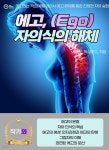 [전자책] 에고, 자의식의 해체 - 예스24 [전자책]에고, 자의식의 해체 - 예스24