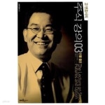주식회사 천지문화원 | [중고샵] 고변호사의 주식강의 1~3 , 주식의 모든것, 주식의 필수 , 희귀도서 / === 책천지 === | 고승덕 | 마켓데일리주식회사(개미들) - 예스24...