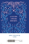 샬롯의 거미줄 - 예스24