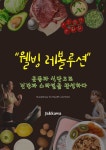 [전자책] 웰빙 레볼루션 - 예스24 [전자책]웰빙 레볼루션 - 예스24