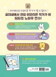 오늘부터 이모티콘 작가 | 곰곰 | 혜지원 - 예스24