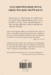 아홉칸집 | 차민주 | 문학세계사 - 예스24