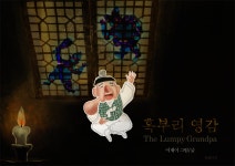 [전자책] 혹부리 영감 The Lumpy Grandpa | 이제이 | 유페이퍼 - 예스24