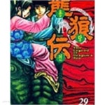 [중고샵]용랑전 1-37 완결+중원요란편 1-17 완결+왕패입국편 1-8 (총62권) ** 야마하라 요시토 - 예스24