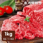 [대관령한우] 채끝 1++등급 한우선물세트(1kg) | 비투비월드 - 예스24