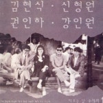 [중고샵] 김현식, 신형원, 권인하, 강인원 - 비오는 날 수채화 O.S.T CD | 김현식 | 지구레코드 - 예스24 [중고샵] 김현식, 신형원, 권인하... 