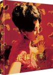 [중고샵]화양연화 (1Disc, 풀슬립 일반판) : 블루레이 - 예스24 [중고샵]화양연화 (1Disc, 풀슬립 일반판) : 블루레이   - 예스24