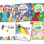 스마트베어 유아 미로찾기시작+미술활동책+미술그림책 세트/후하고불면.꾹하고찍으면.미로찾기시작.머리가좋아지는-종이접기시작.... 