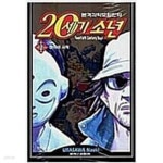 [중고샵]20세기 소년 1-22완결+21세기 상.하권 총24권 ★☆ 우라사와 나오키 - 예스24