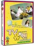 [중고샵] TV 유치원 : 하나언니의 구연동화 Vol.1 (청개구리/라푼젤/먹을 수 있는 궁전), 미개봉 - 예스24 [중고샵]TV 유치원 : 하나언니의... 