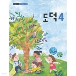 [중고샵] 초등학교 3~4학년군 도덕 도덕 4 - 예스24 [중고샵]초등학교 3~4학년군 도덕 도덕 4 - 예스24