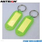 아트사인 칼라키홀더(초록색) K0014 칼라키홀더 열쇠고리 KEY | 프리미엄오피스 - 예스24 아트사인 칼라키홀더(초록색)  K0014  칼라키홀더... 