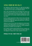 한 권으로 끝내는 책쓰기 글쓰기 독서법 - 예스24