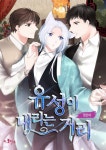 [전자책] [연재] 유성이 내리는 거리 46화 - 예스24 [전자책][연재] 유성이 내리는 거리 46화 - 예스24