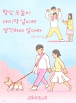 [전자책] 항상 오늘이 마지막 날이라 생각하며 살아라 - 예스24 [전자책]항상 오늘이 마지막 날이라 생각하며 살아라 - 예스24