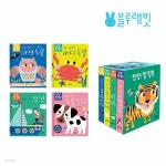 블루래빗 토이 팡팡 팝업북 세트 4권 세트 야생 바다 동물 탈것 - 예스24