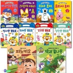 뽀로로 동화나라2권+직업체험놀이 스티커북4권+칭찬왕+건강왕+인사왕+창의왕 10권 세트/잭과콩나무.크롱의새친구피노키오.요리사.의사.... 