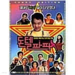 [중고샵] 돈텔파파[1disc] - 예스24 [중고샵]돈텔파파[1disc] - 예스24