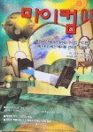 [중고샵]마이컴 1994.01 : 특집 신세대가 말하는 우리의 PC환경 - 예스24