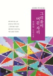 그리움이 머문 자리 - 예스24