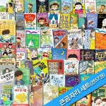 책읽는곰 초등 동화책 큰곰자리 57권 패키지 A+B+C세트/겁보만보.우당탕탕야옹이와바다끝괴물.무적말숙.열세살의콘서트.4학년5반불평쟁이들.... 