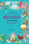 [전자책] 플라스틱서저리 1 | 연화 창작 | 독서일가 - 예스24