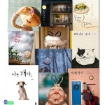 책읽는곰 백희나 작가 그림책 10권 세트/연이와버들도령.나는개다.장수탕선녀님.이상한손님.이상한엄마.알사탕.달샤베트.삐약이엄마.어제저녁.... 
