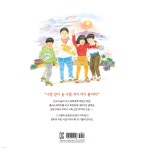 나랑 놀 사람 | 한라경 | 보랏빛소어린이 - 예스24