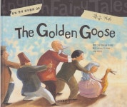 [중고샵] The Golden Goose [황금 거위] [개정판] - 예스24 [중고샵]The Golden Goose [황금 거위] [개정판] - 예스24