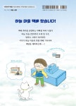 하늘 마을로 간 택배 | 김경미 | 슈크림북 - 예스24 하늘 마을로 간 택배 - 예스24