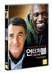 언터처블 : 1%의 우정 | 감독 - 올리비에르 나카체 | 미디어포유 - 예스24