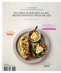 매일 만들어 먹고 싶은 오픈 샌드위치 &amp; 토핑 샐러드 | 신아림 | 레시피팩토리(단행) - 예스24 매일 만들어 먹고 싶은 오픈 샌드위치... 
